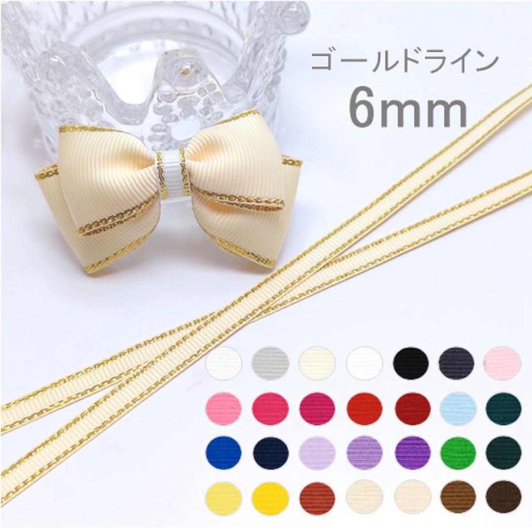 とも@オーダー受付中　グログランリボン　箔押しリボン　センターパーツ