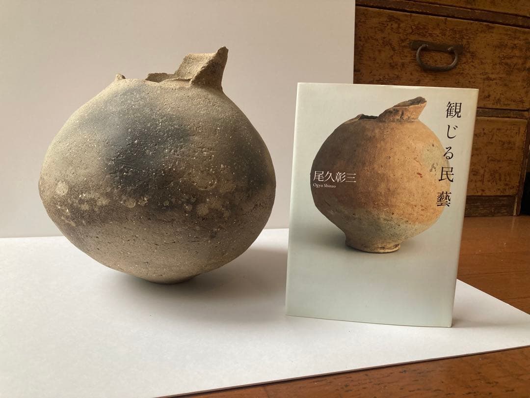 最終値下げ　尾久彰三　弥生土器　土師器