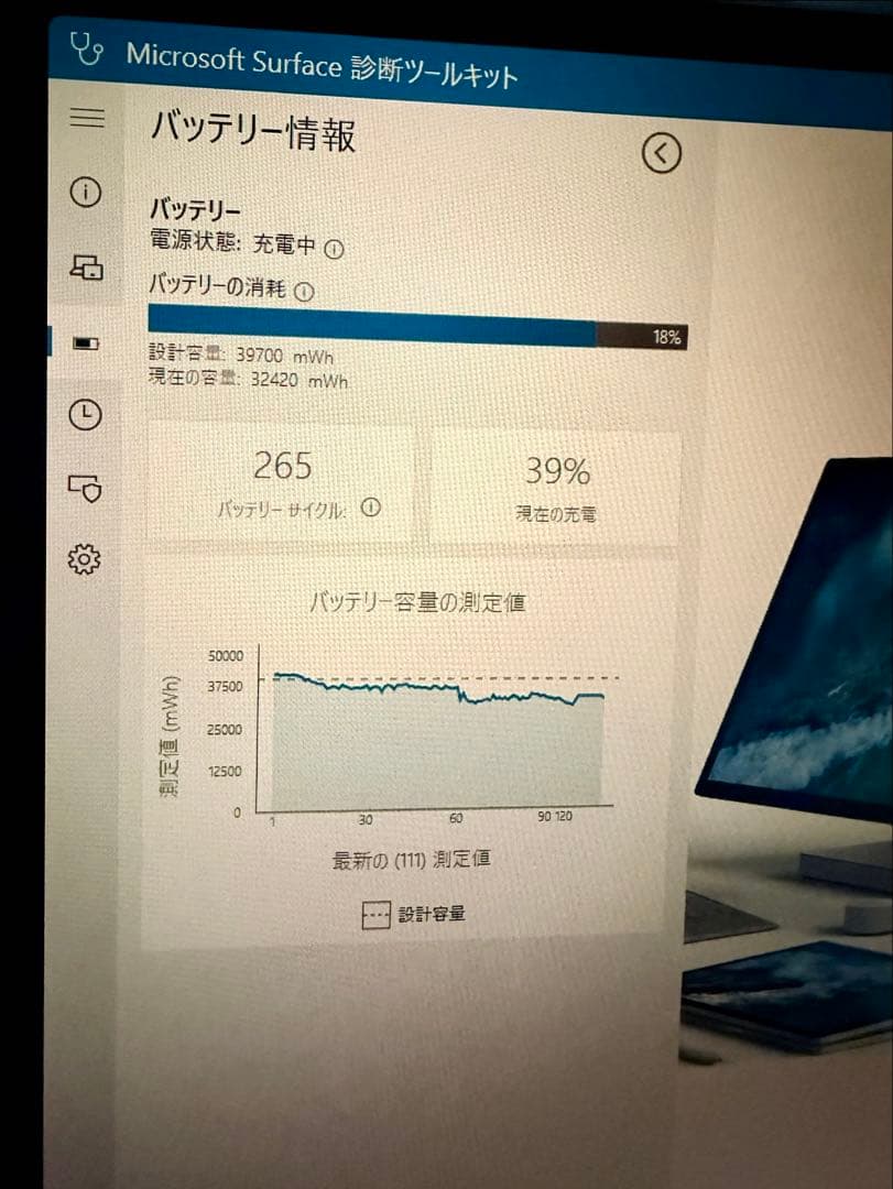Surface Laptop／12.4型／Core i5／16GB／256GB