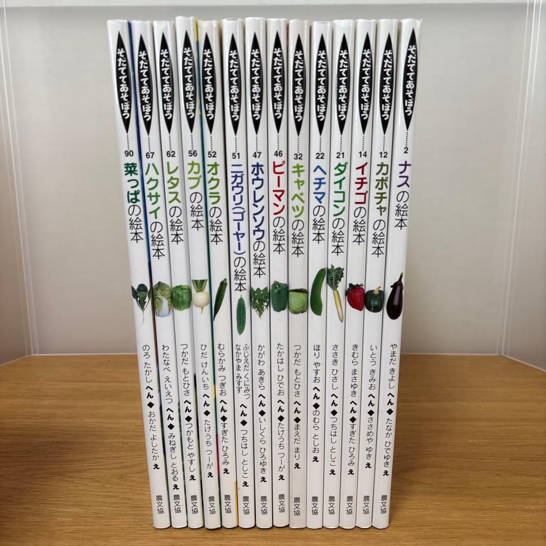 そだててあそぼう