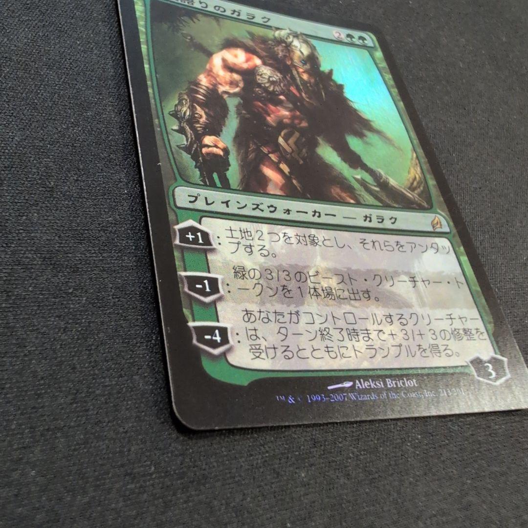 MTG 野生語りのガラク LRW Foil 日本語版
