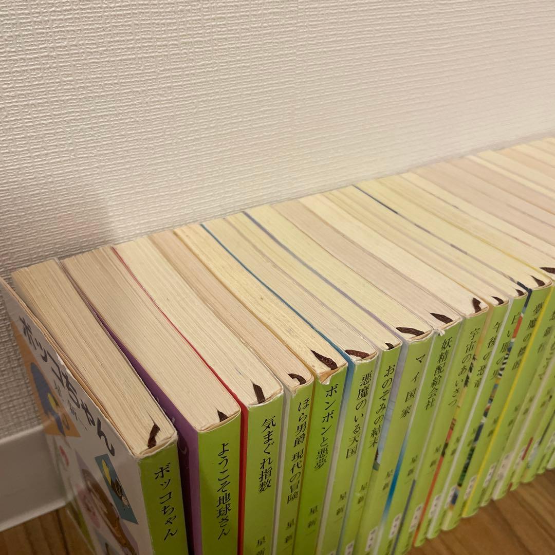 星新一 45巻セット