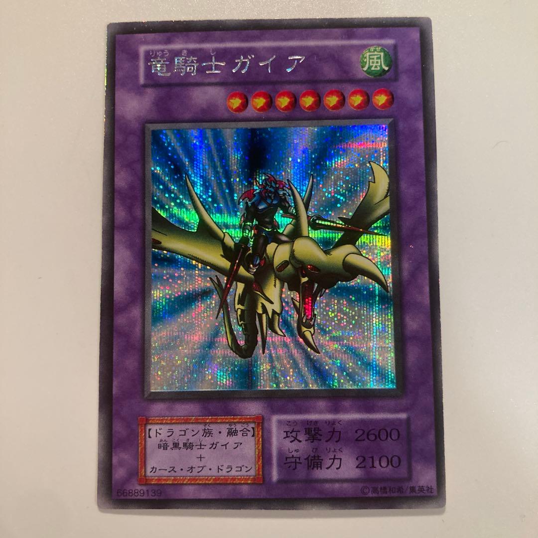 遊戯王　初期　竜騎士ガイア　シークレット　1枚