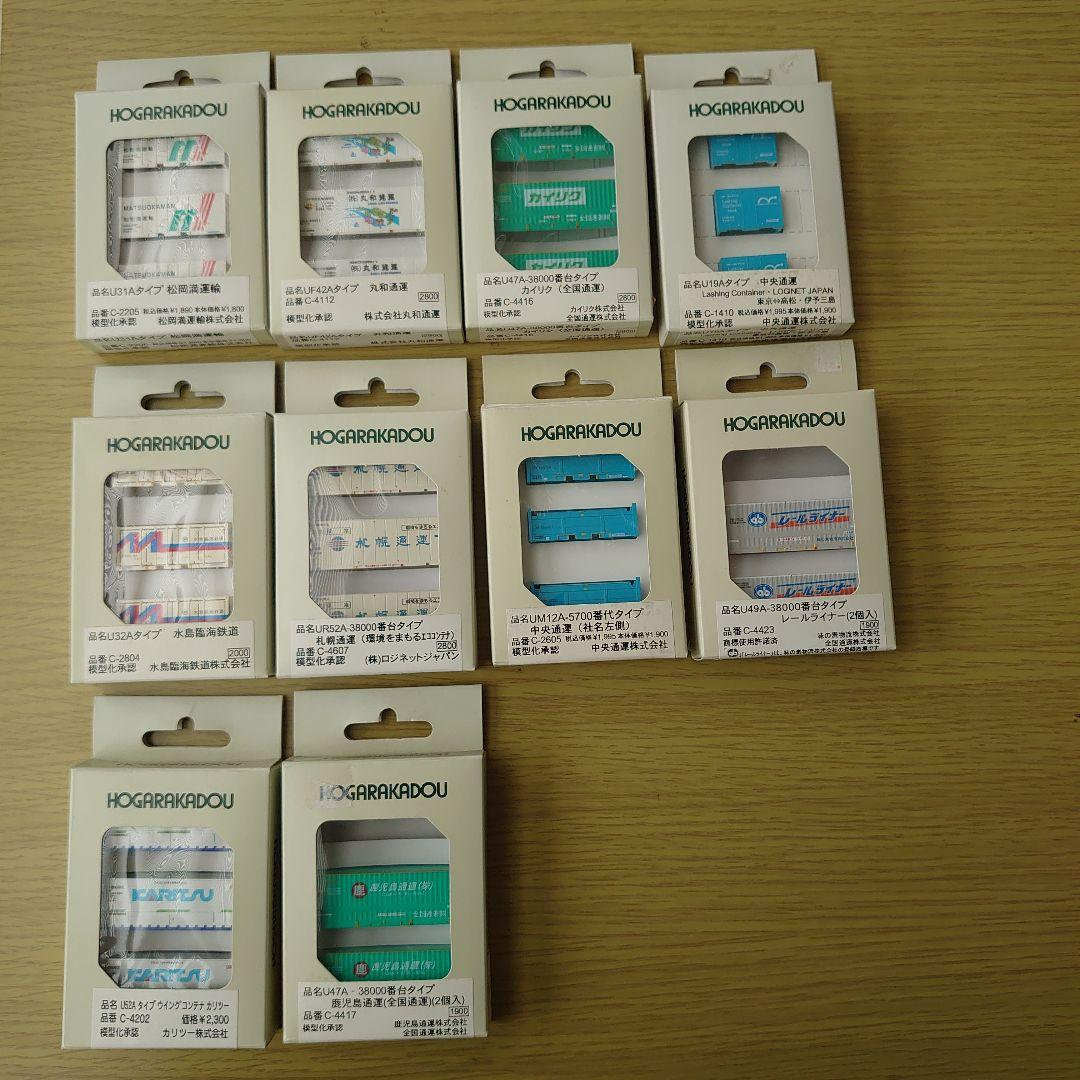 HOGARAKADOU Nゲージ コンテナ 10箱