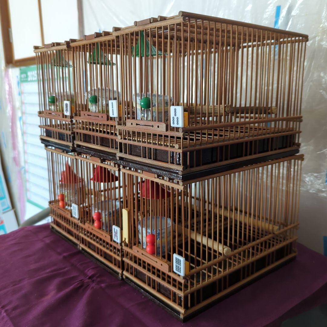 メジロ籠　６個セット