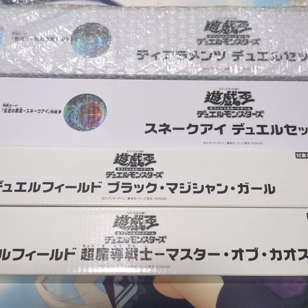 遊戯王 白の物語、No.COMPLETEFILEその他サプライセット