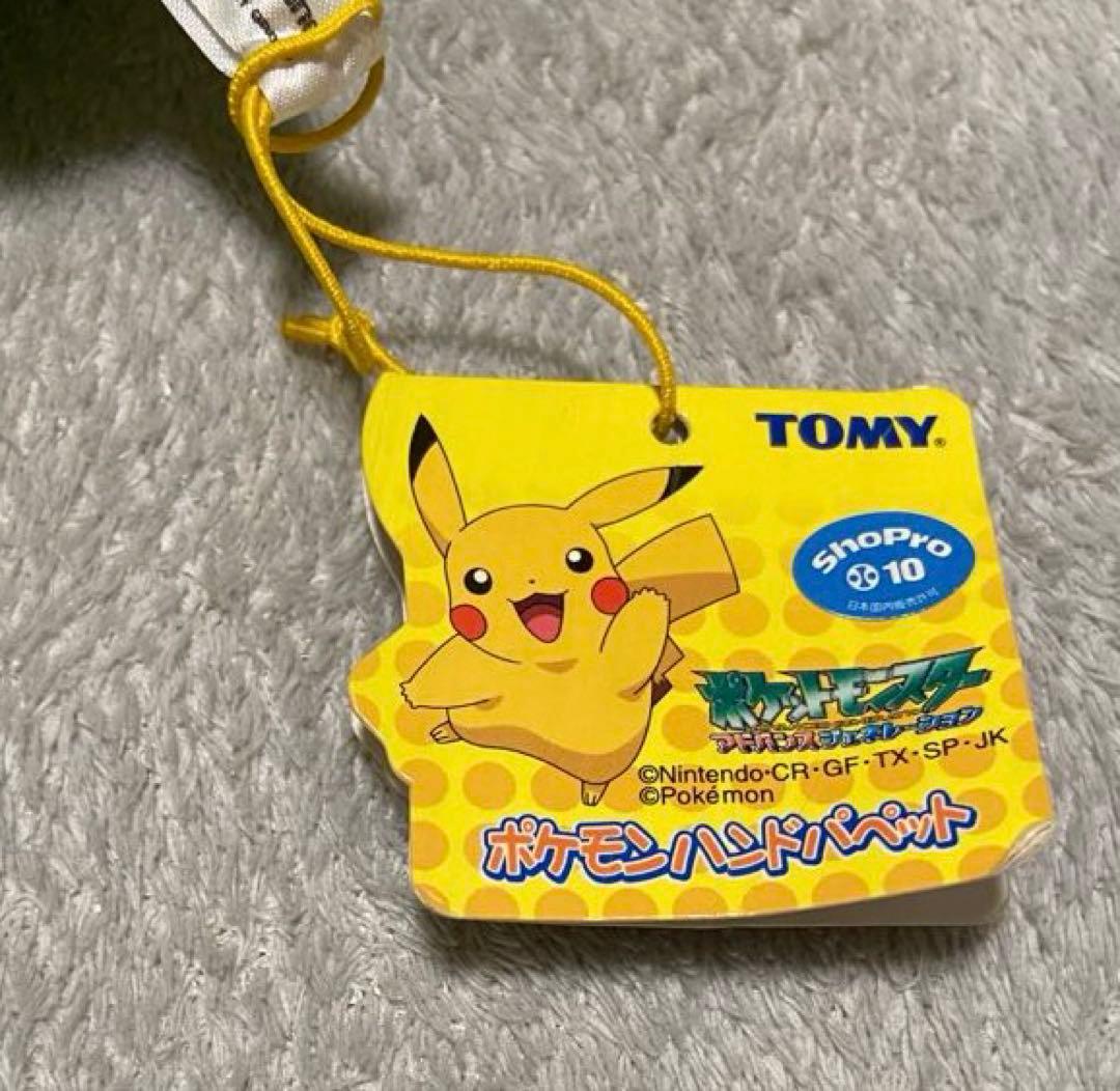 ポケットモンスター キモリ ハンドパペット ポケモンハンドパペット ハートランド