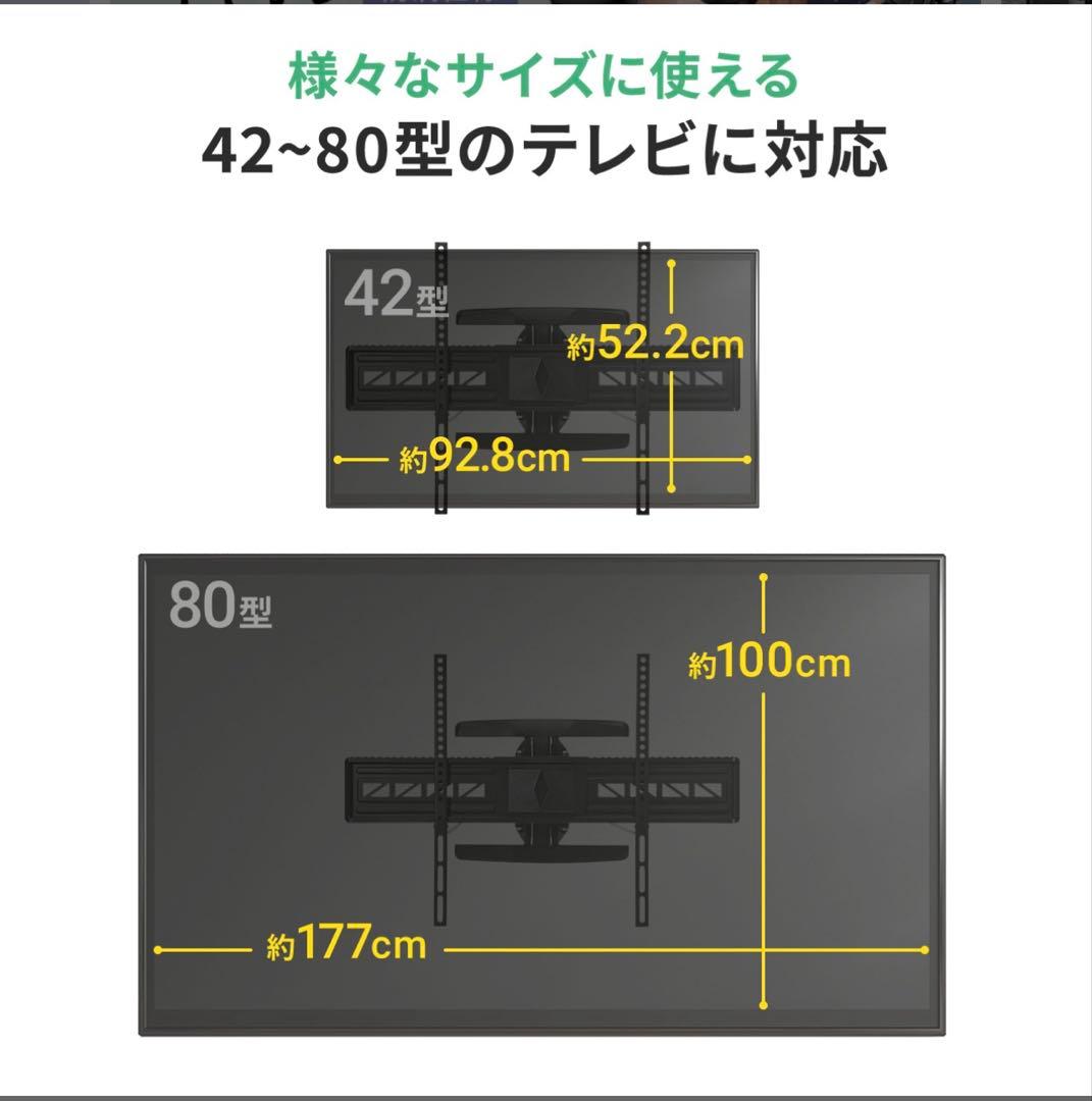 アーム式テレビ壁掛け金具 42~80インチ対応