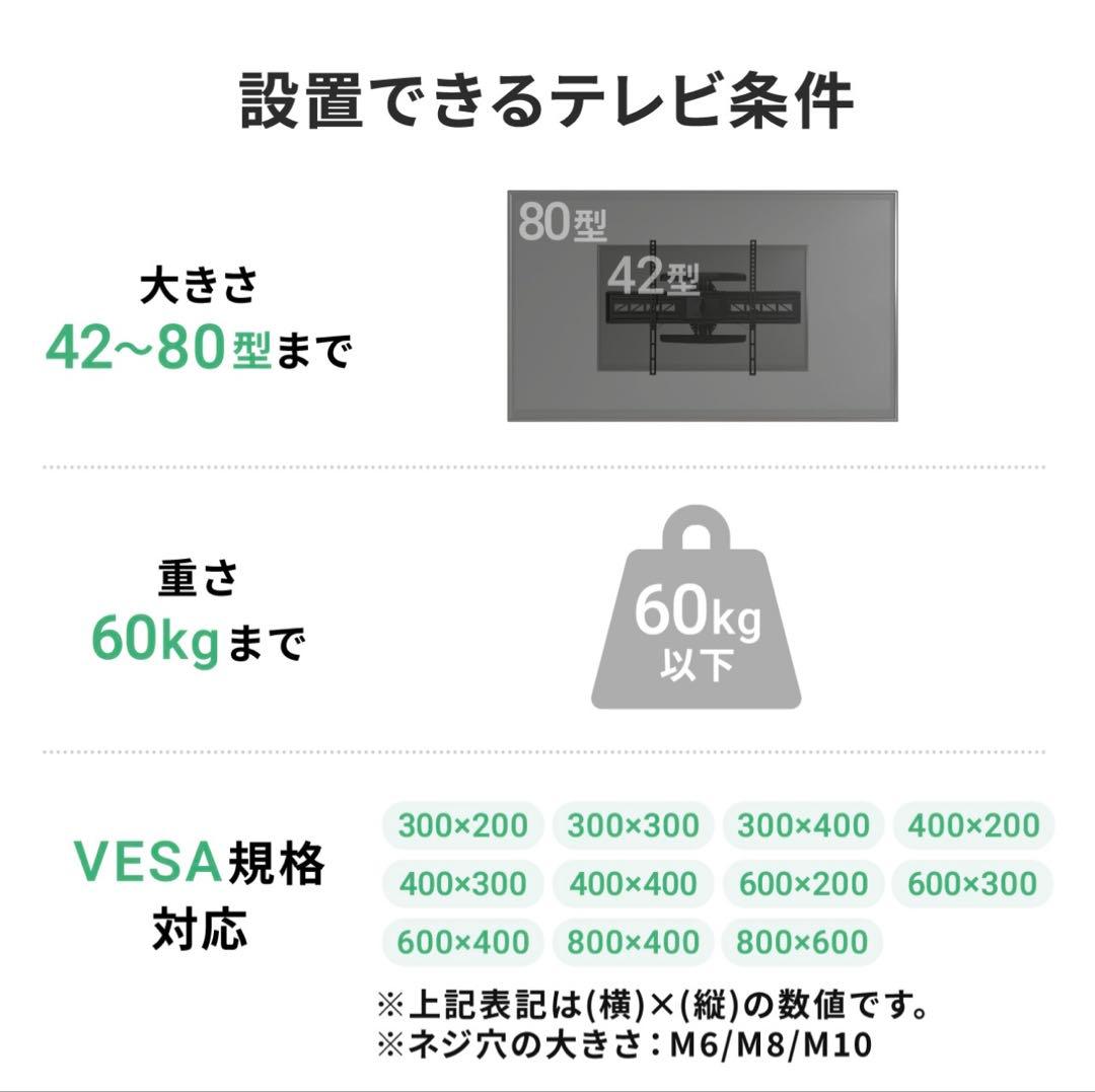 アーム式テレビ壁掛け金具 42~80インチ対応