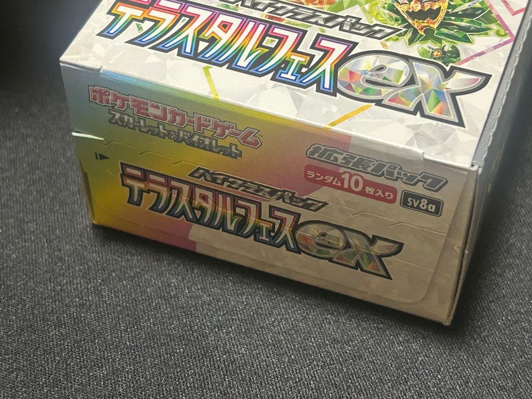 ポケモンカードゲーム　テラスタルフェスex シュリンク無し　ぺりぺり付き