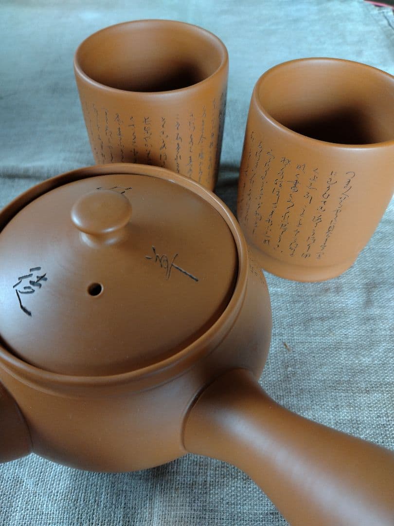 値下げ《未使用》井上義叟 作 常滑焼 細字 茶器(湯呑2客・急須)煎茶道具