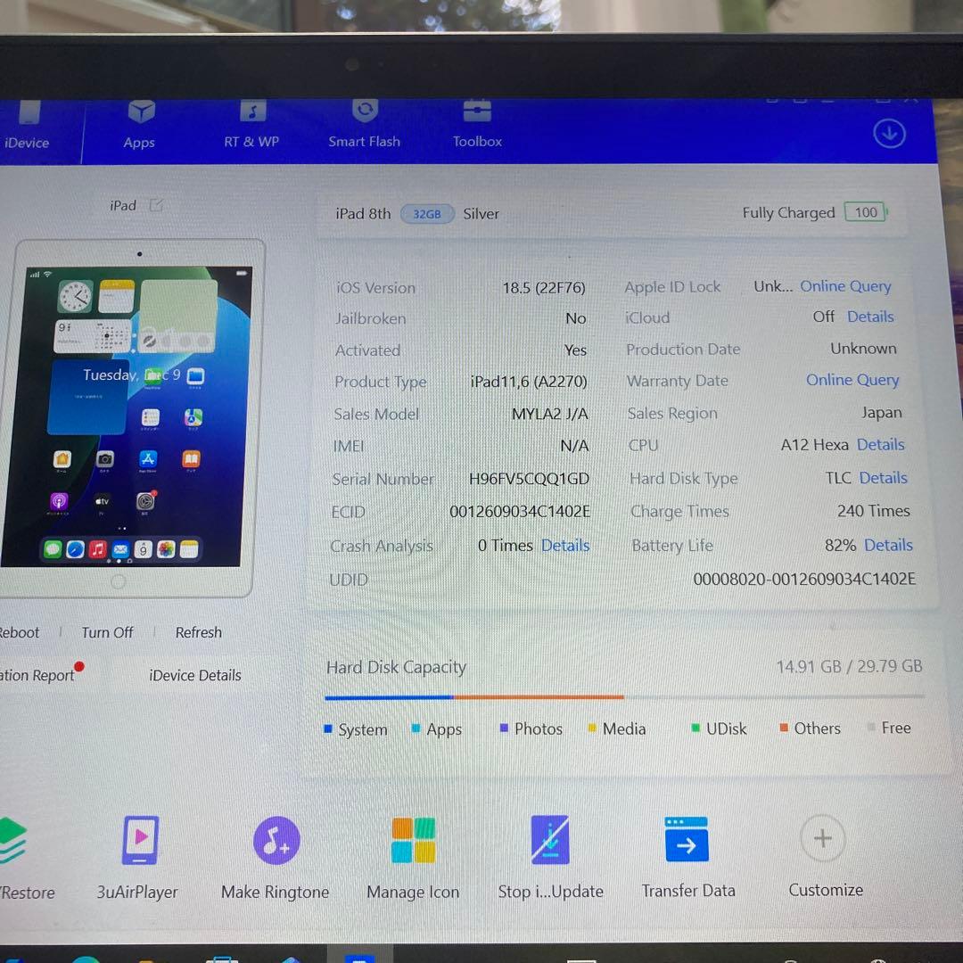 244【早い者勝ち】iPad8 第8世代 32GB WIFIモデル☆