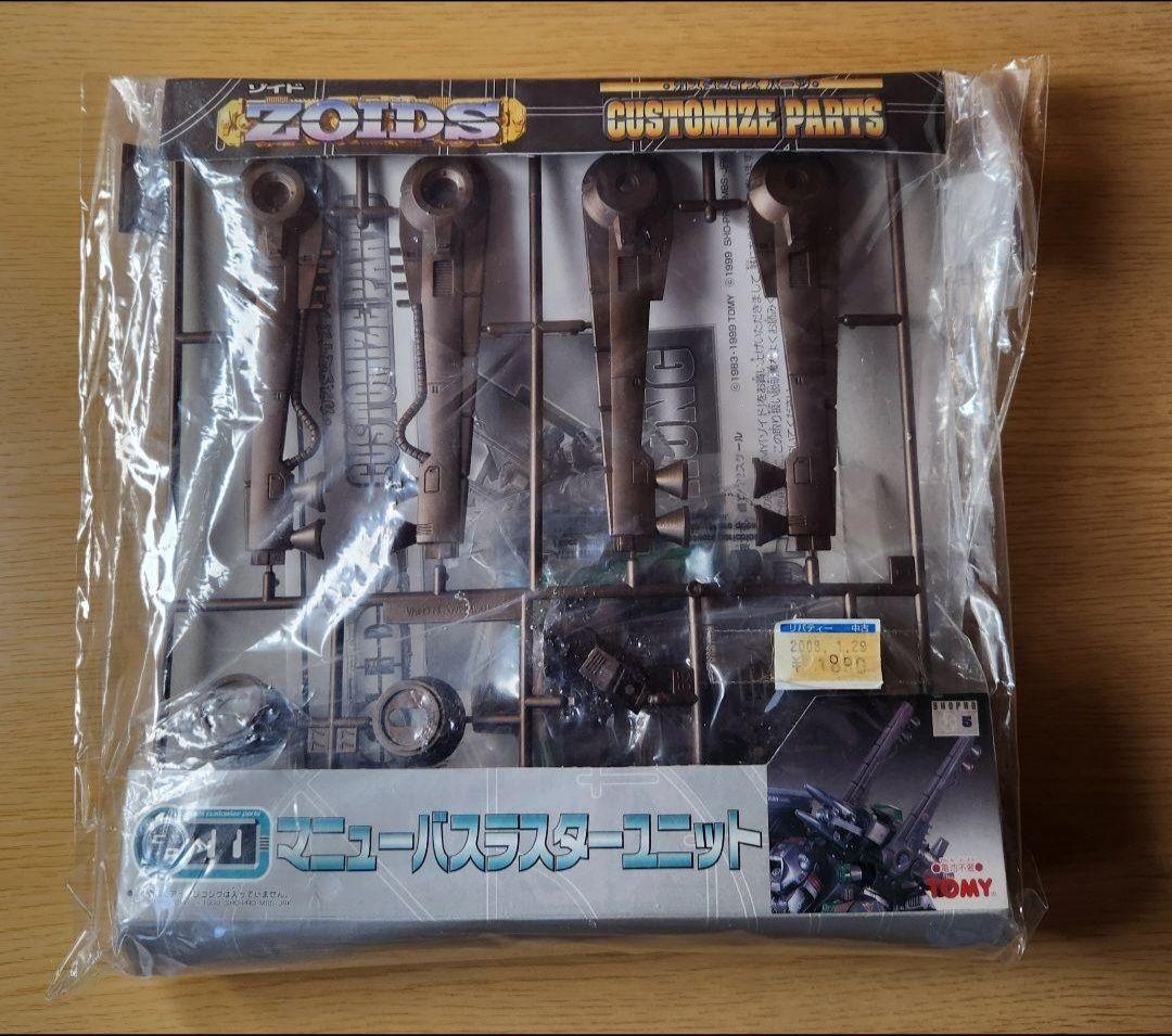 トミー　ゾイド　未組立　EZ-015　アイアンコング　カスタマイズパーツセット