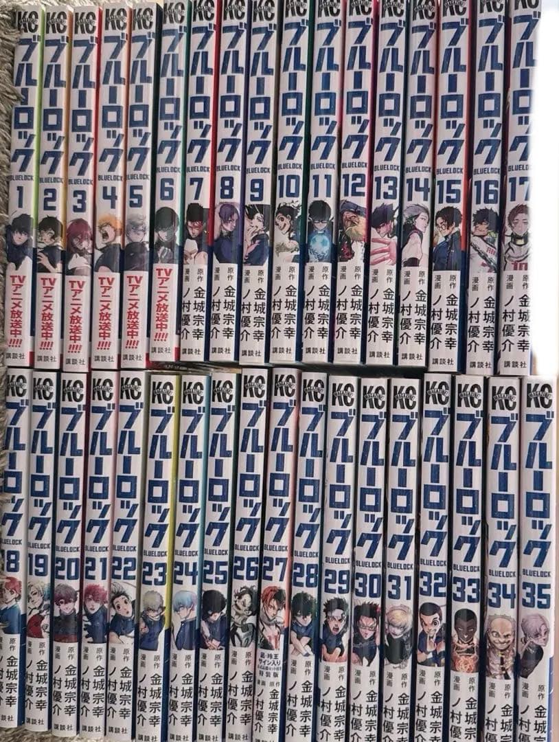 ブルーロック 1～35巻