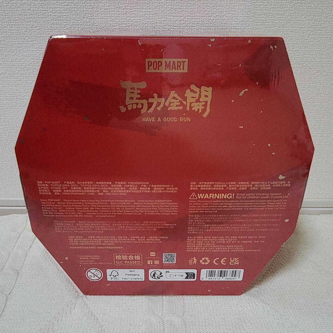 POPMART Have a Good Run アソートBOX 馬力全開