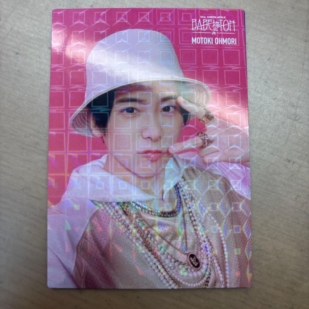 大森元貴 BABEL no TOH フォトカード