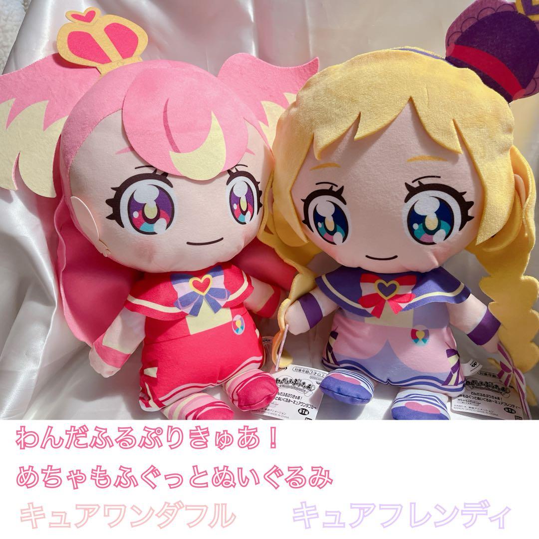 わんだふるぷりきゅあ！ ぬいぐるみ・ポーチ9点セット