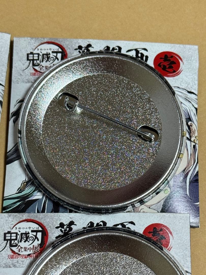 鬼滅の刃 全集中展 幕間画 缶バッジ 時透無一郎