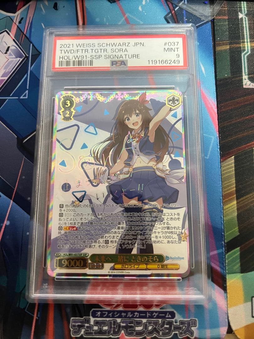 ヴァイスシュヴァルツ ホロライブ 未来へ一緒に ときのそら