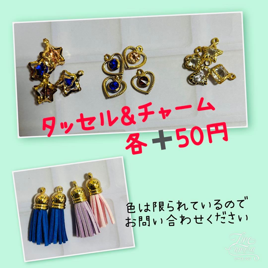 450円〜　オーダー受付♬ハンドメイドチャーム