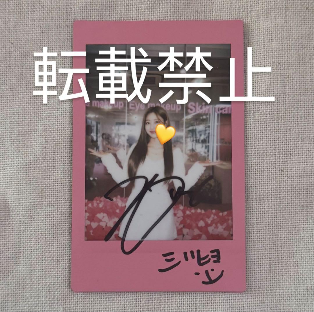 TWICE ジヒョ サイン チェキ ミルクタッチ限定