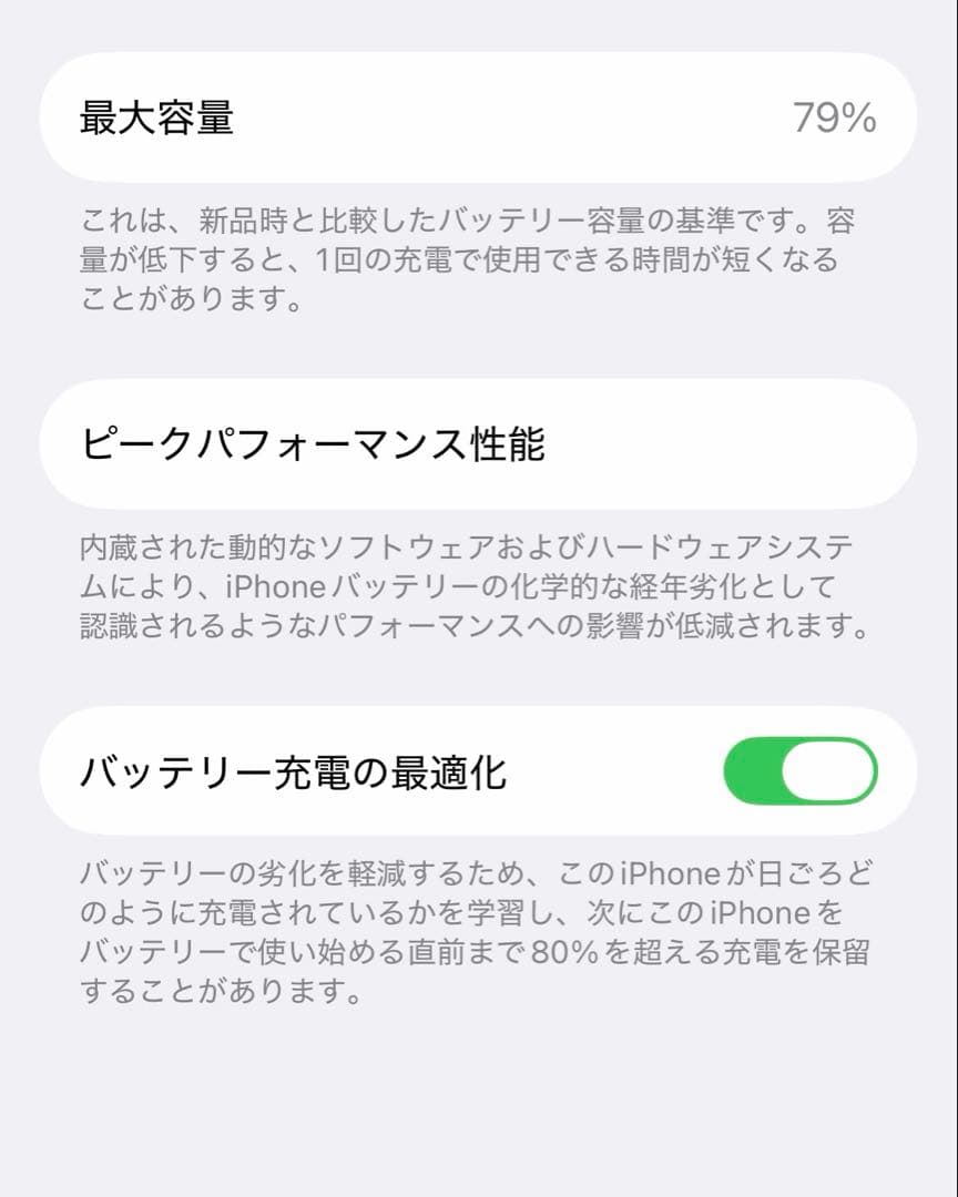 iPhone13 128GB ミッドナイト