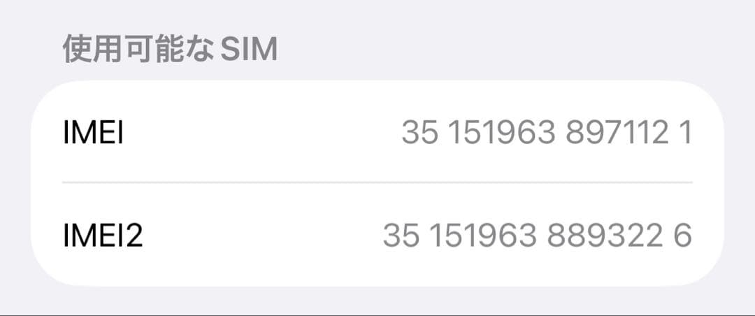 iPhone13 128GB ミッドナイト