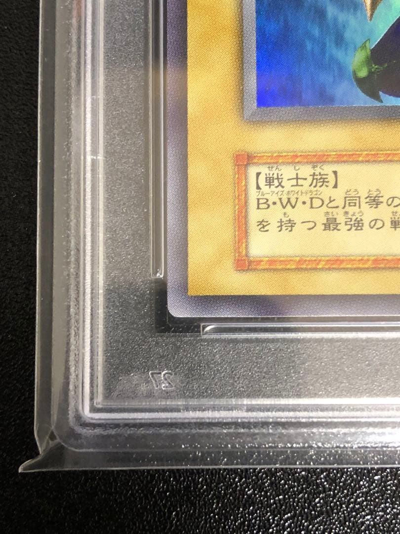 【完美品】幻のカオスソルジャー PSA10