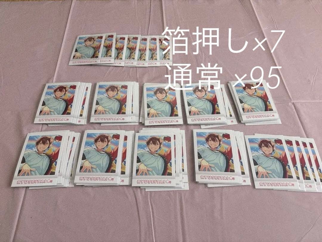 あんさんぶるスターズ あんスタ ぱしゃこれ 守沢千秋 102枚