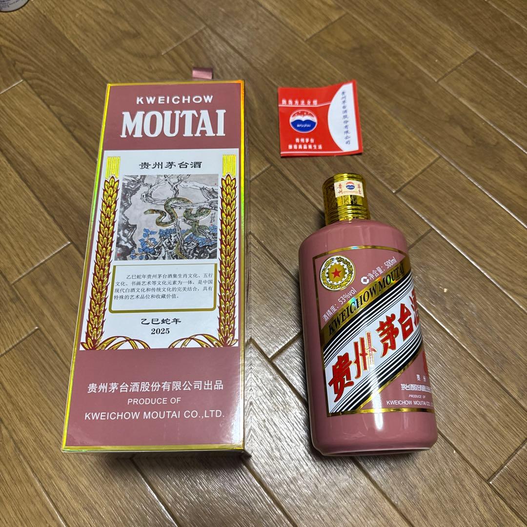 貴州茅台酒（2025年）MOUTAI マオタイ