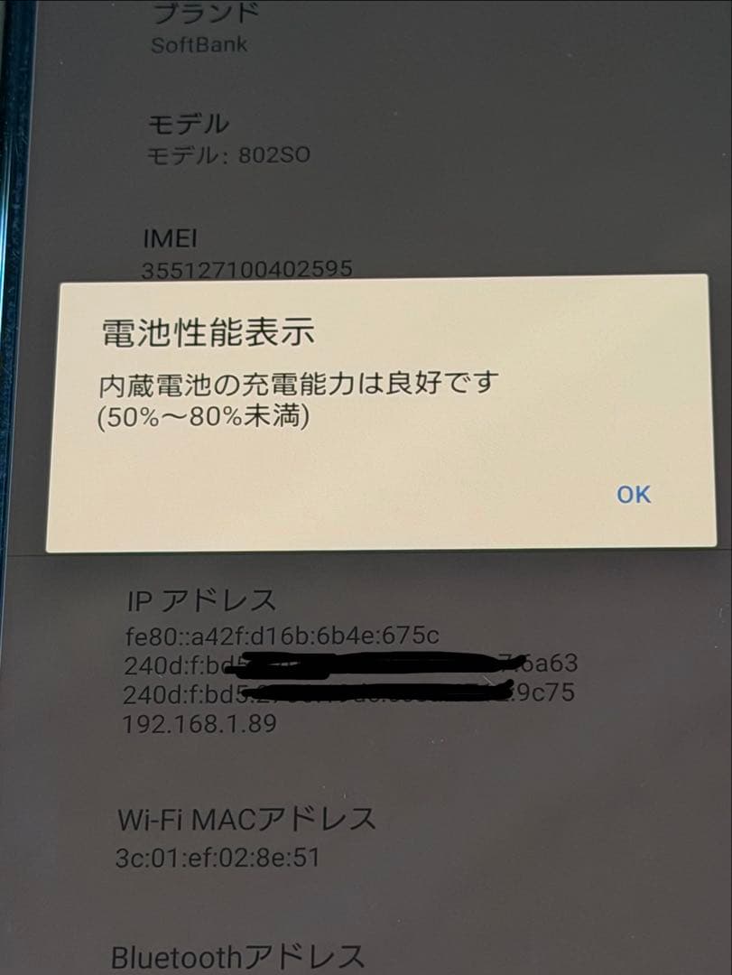 Sony Xperia1 64GB ブラック SiMフリー softbank