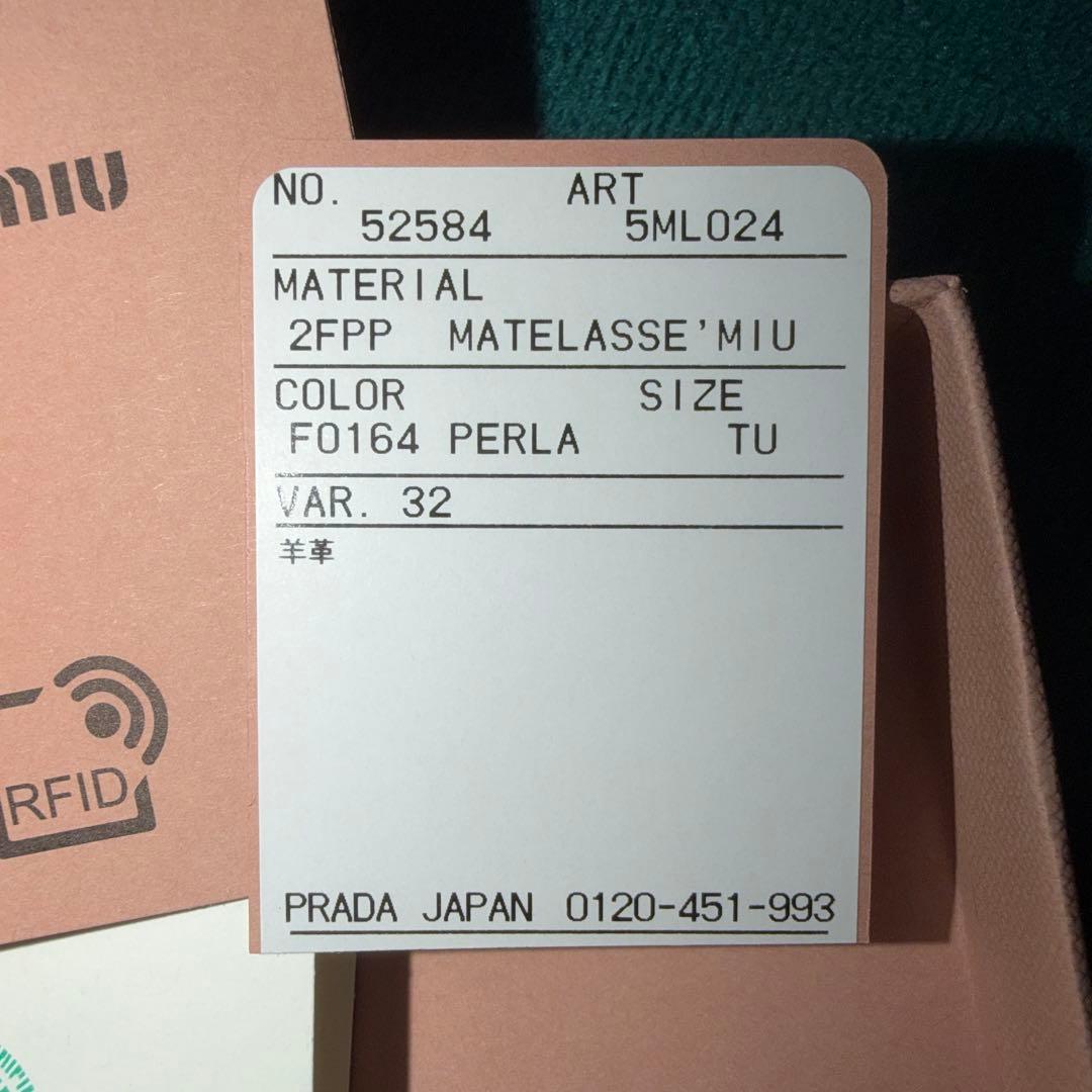 miumiu マテラッセ レザー財布 二つ折り