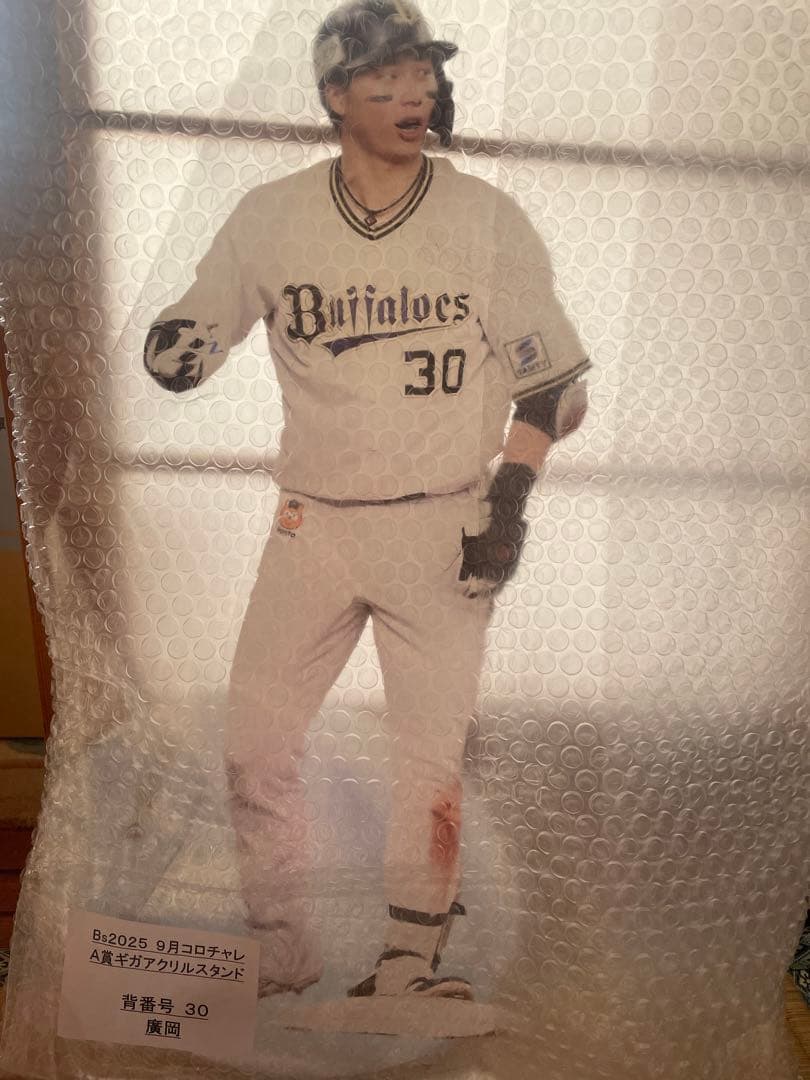 オリックス コロチャレ 廣岡大志 A賞 ギガアクリルスタンド