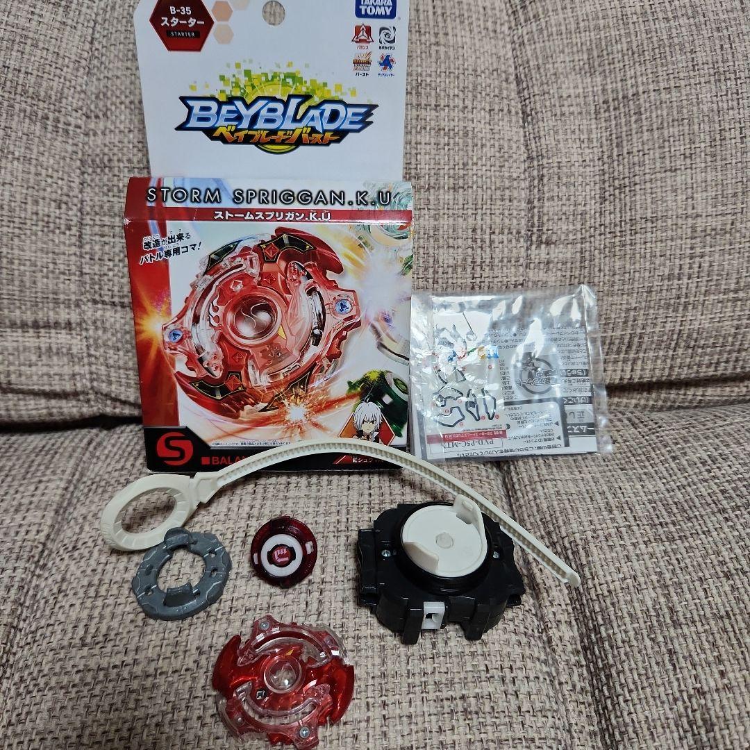 ベイブレードバースト B-35　ストームスプリガン.K.U