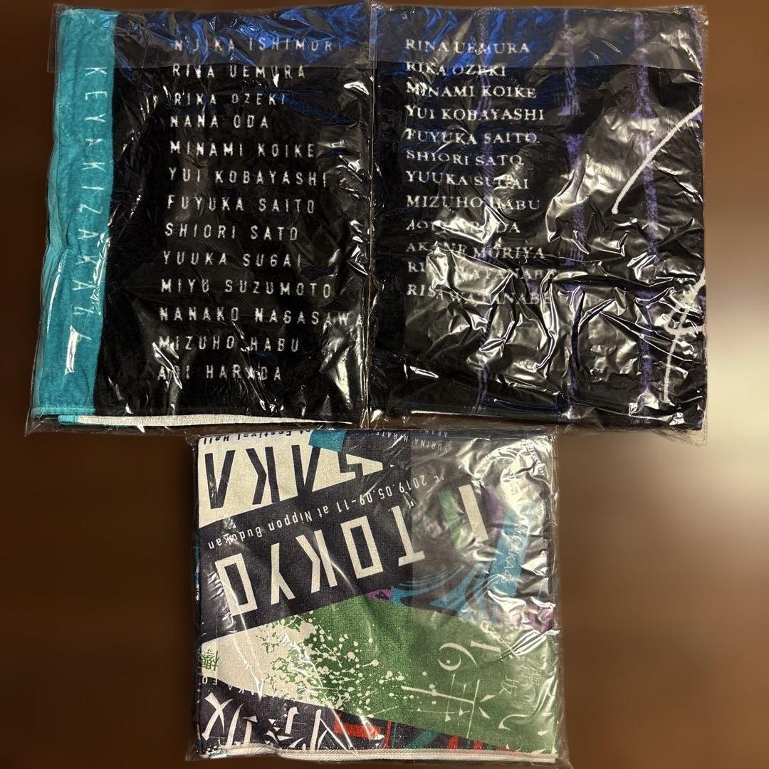 欅坂46 タオル 3点セット レア品あり　未開封