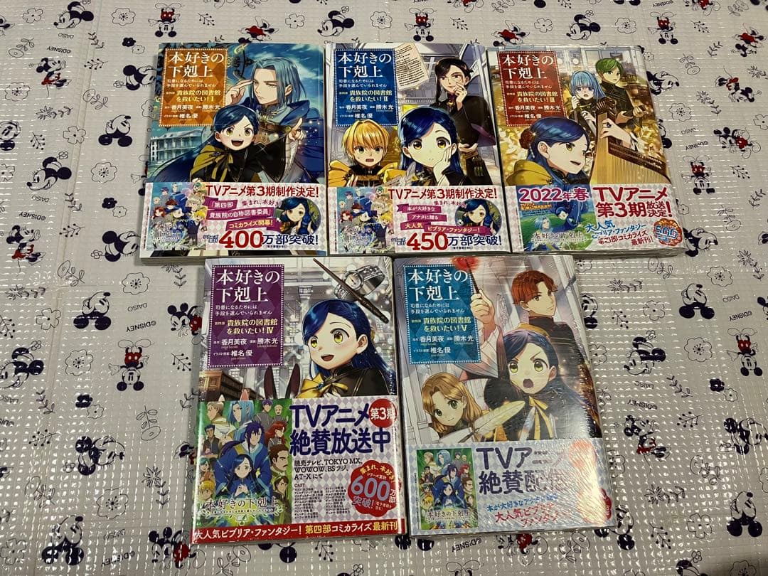 本好きの下剋上　漫画　セット