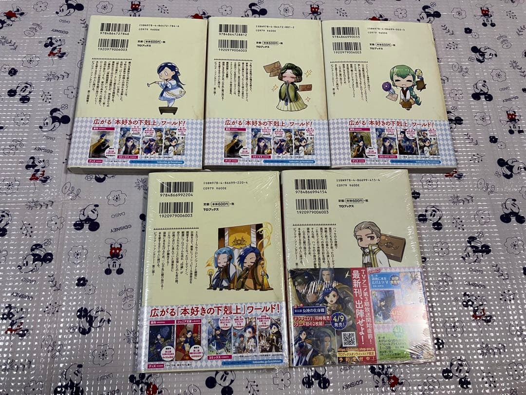 本好きの下剋上　漫画　セット