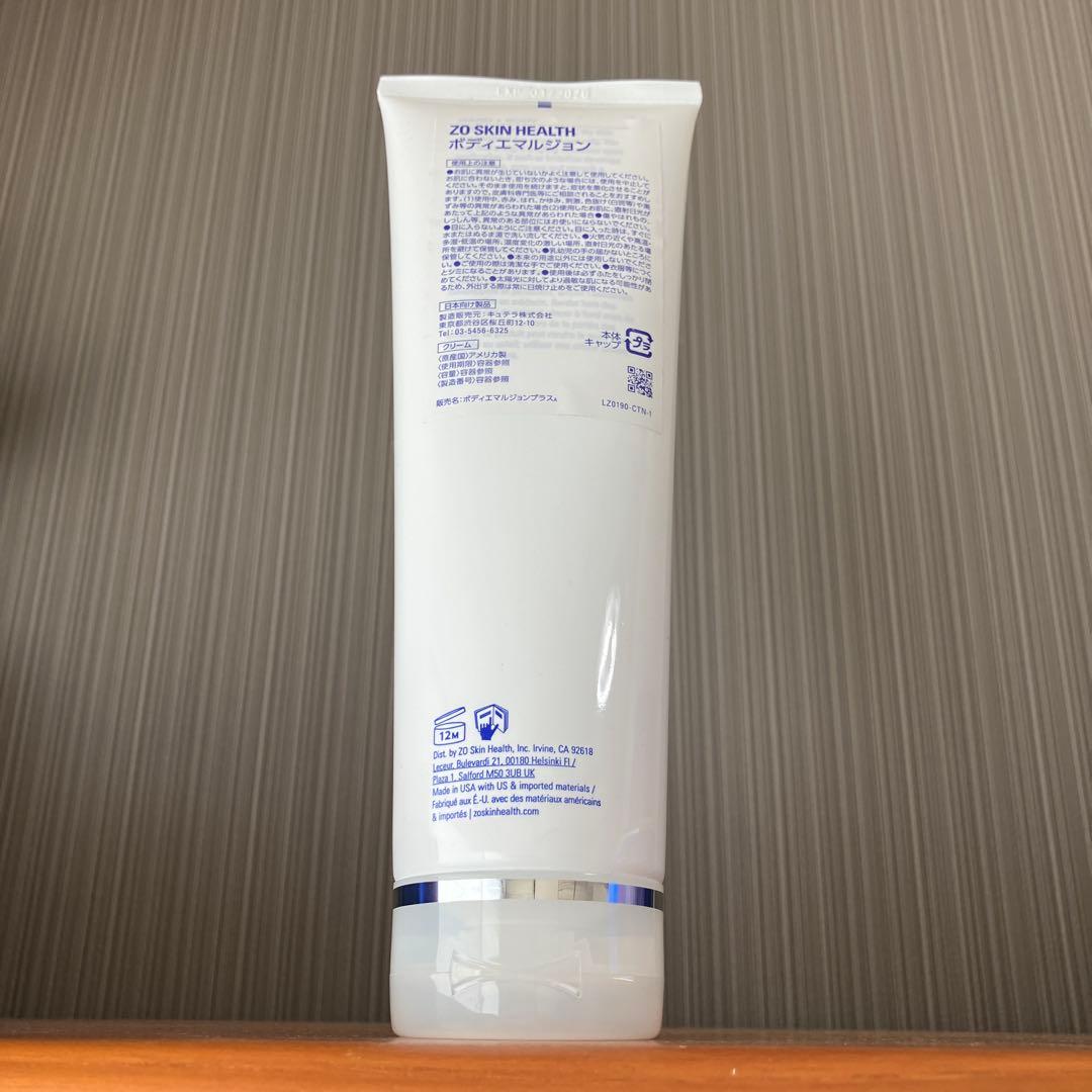 【新品/国内正規品】ゼオスキン ボディエマルジョン【⚠️説明欄要確認】