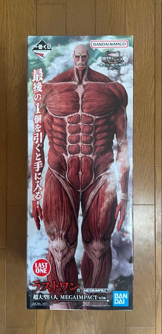 r*8様 一番くじ　進撃の巨人　ラストワン賞