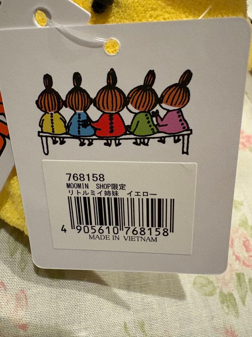 リトルミイのきょうだいたち　ぬいぐるみ