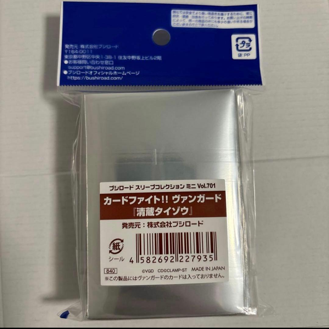 ヴァンガード　清蔵タイゾウ　スリーブ