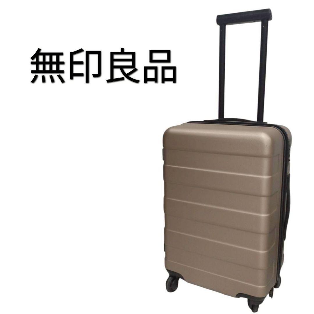 1244 【美品】 MUJI 無印良品 キャリーケース 33L