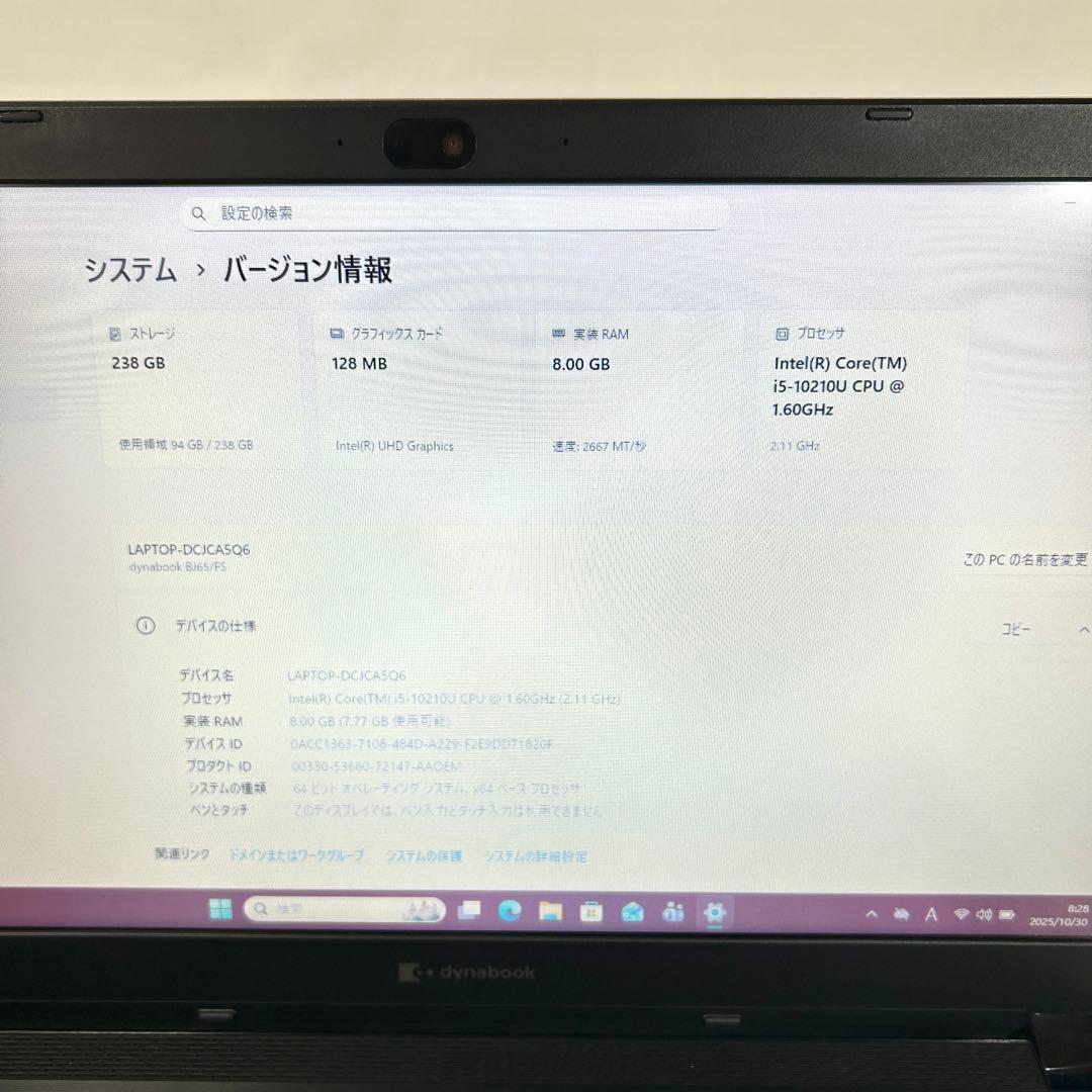 東芝 dynabook BJ65/FS DVD 15インチ i5 256GB
