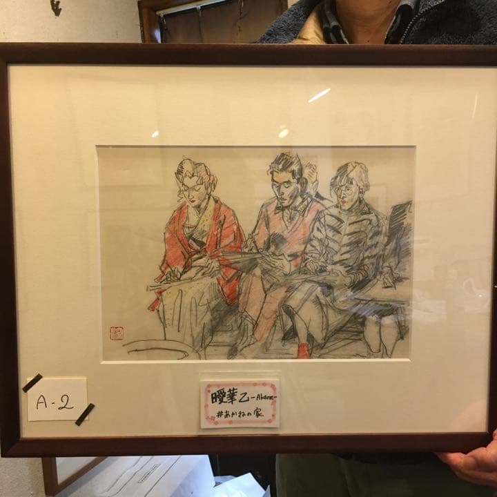 伊藤深水　A-2