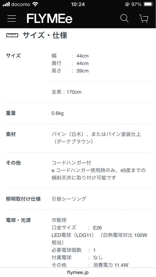 JAKOBSSON LAMP ヤコブセン　ランプ　照明