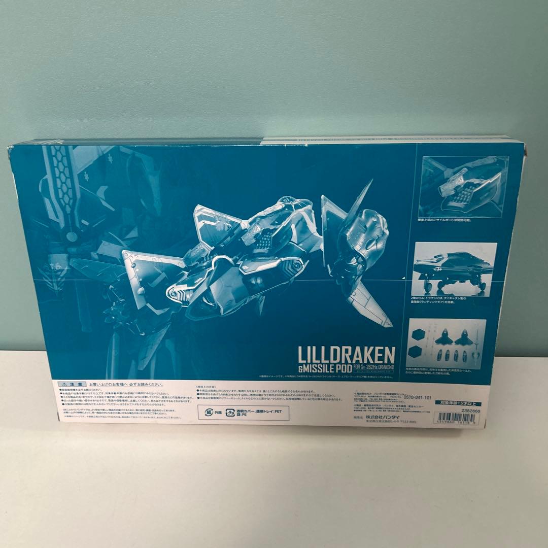 t818 DX超合金 ドラケンⅢ リル・ドラケン&ミサイルポッド