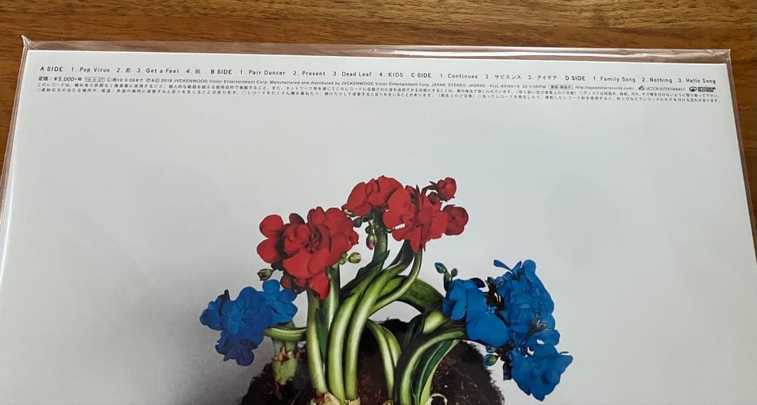 星野源 POP VIRUS アナログレコード盤 未開封