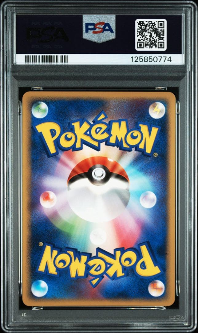 マリルリ pcg psa9