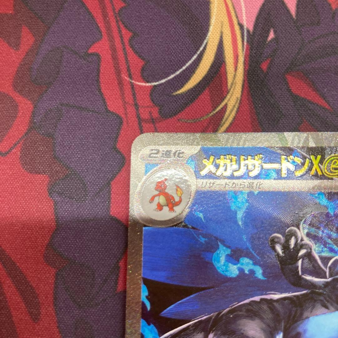ポケモンカードゲーム インフェルノX メガリザードンX ex sar 美品