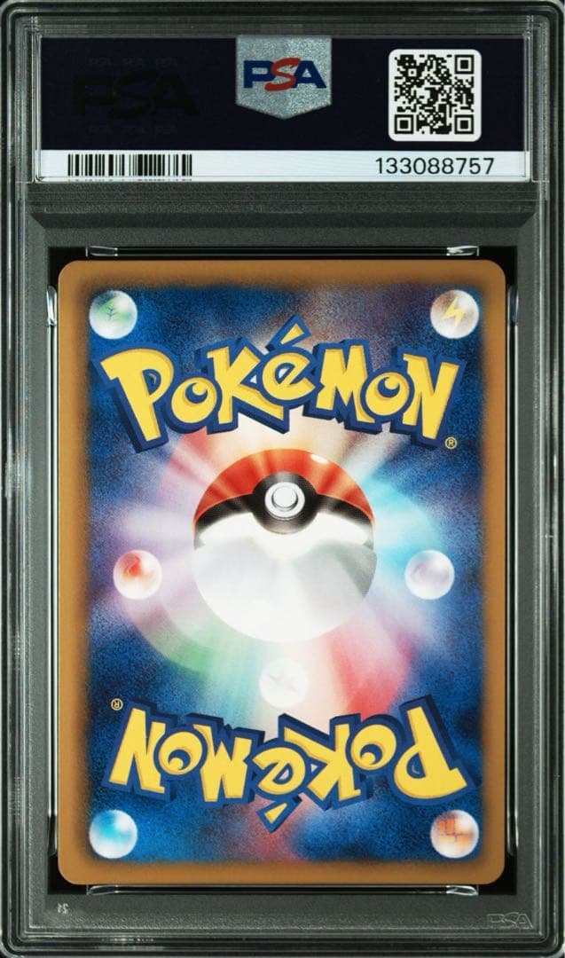 PSA9 レックウザ ノブナガの野望